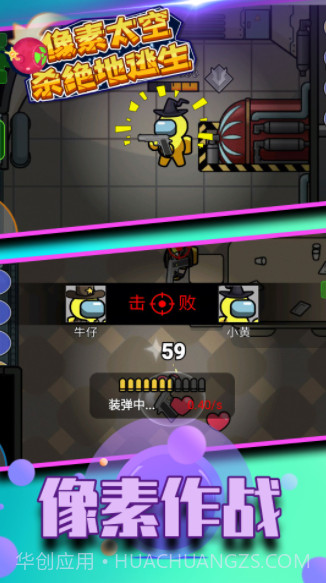 像素太空杀绝地逃生截图1 像素太空杀绝地逃生截图1