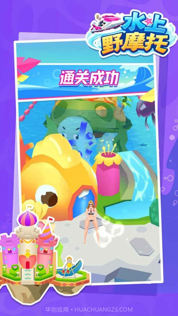 水上野摩托截图2 水上野摩托截图2