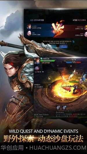 雷霆契约截图3 雷霆契约截图3