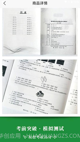 衿雅斋网校截图2