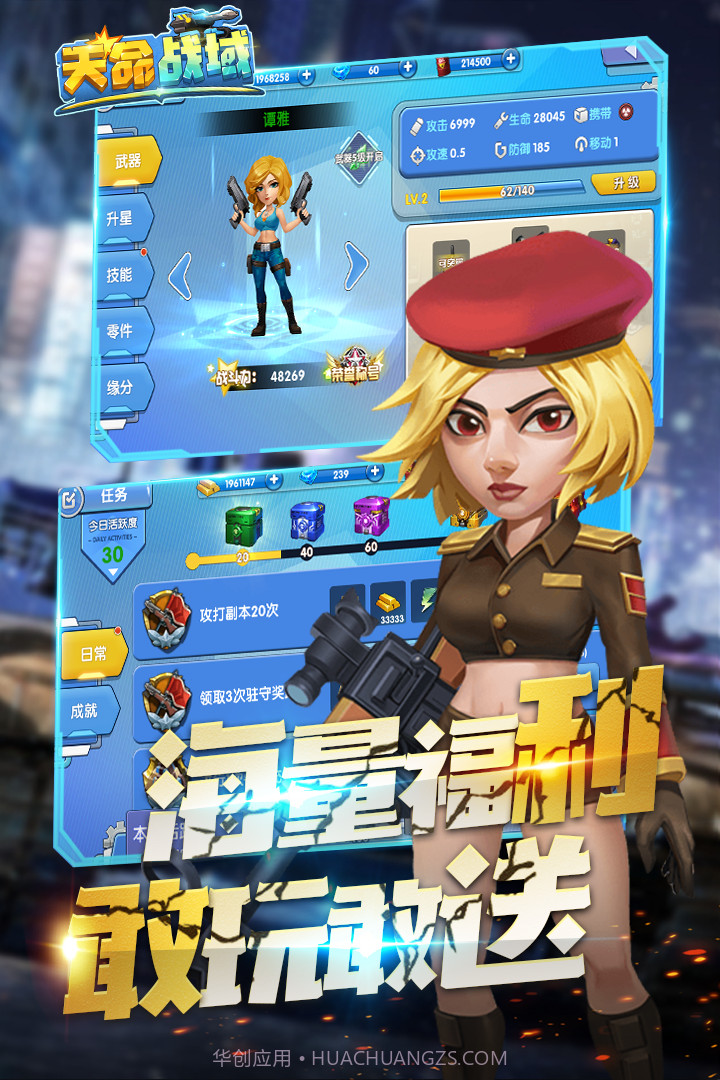 天命战域截图4 天命战域截图4