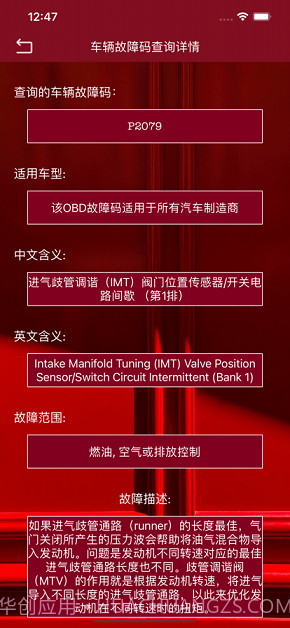 疯狂车油查截图3 疯狂车油查截图3