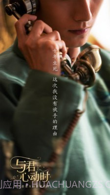 与君心动时截图2 与君心动时截图2