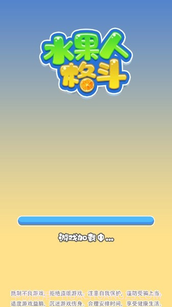 水果人格斗截图3 水果人格斗截图3