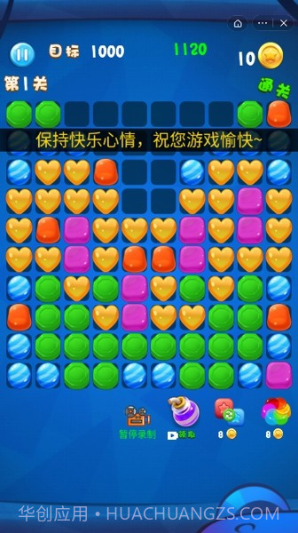 魔法糖果截图3 魔法糖果截图3