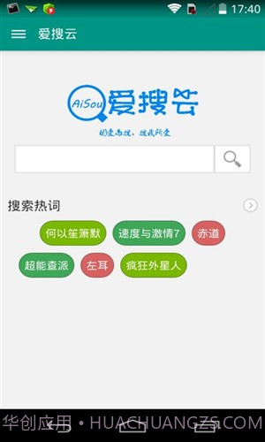 爱搜云截图3