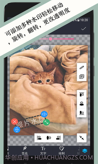 照片水印截图2 照片水印截图2