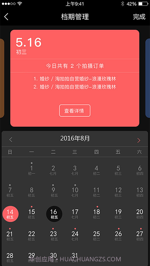 淘拍拍摄影师截图2 淘拍拍摄影师截图2