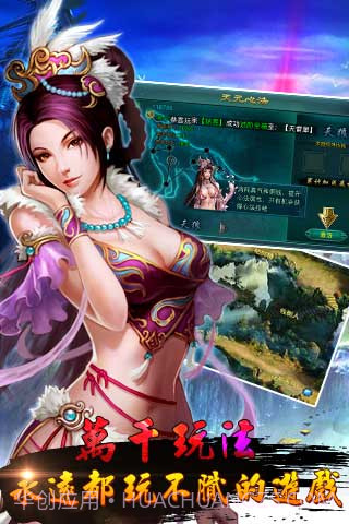 胡莱妖女截图1 胡莱妖女截图1