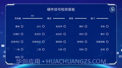 易驾星学车截图4 易驾星学车截图4