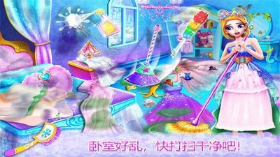 公主房间打扫装饰截图2 公主房间打扫装饰截图2
