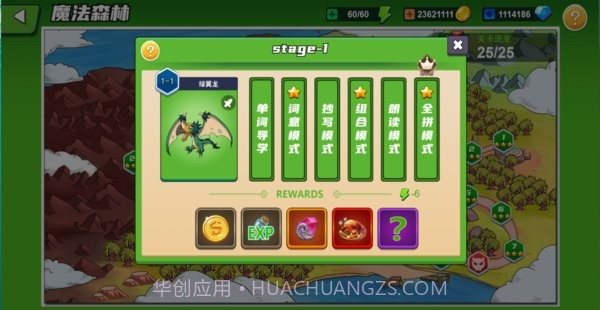 闯词星球英语最新版截图1 闯词星球英语最新版截图1