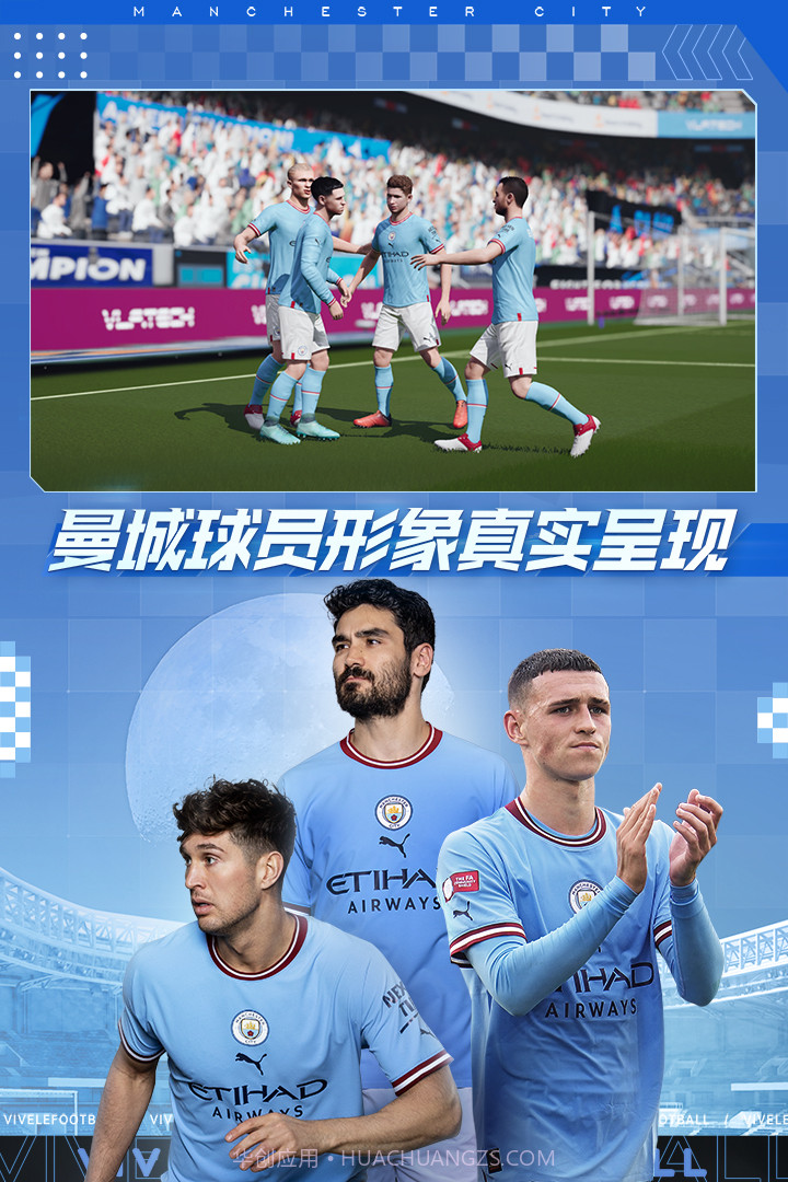 绿茵信仰九游版截图3