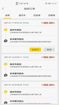 拖车帝截图2 拖车帝截图2