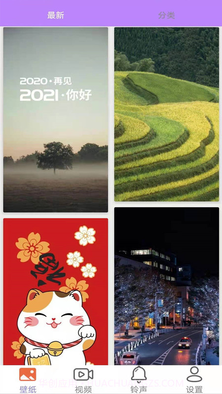 桌面壁纸精选大全截图2 桌面壁纸精选大全截图2