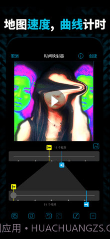 vs剪辑免费版截图1 vs剪辑免费版截图1