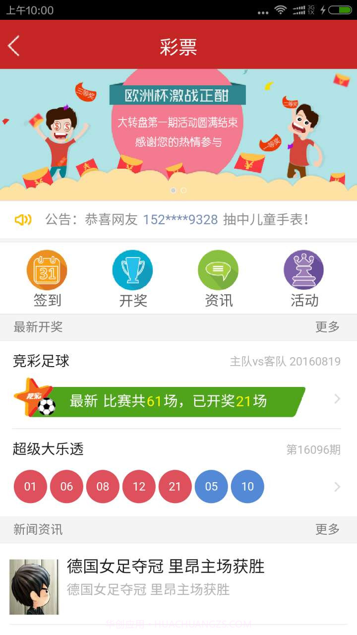 掌财宝截图3 掌财宝截图3