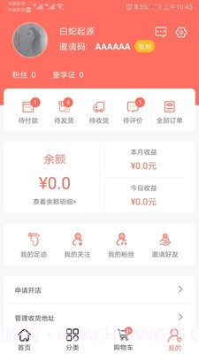 药童截图1 药童截图1