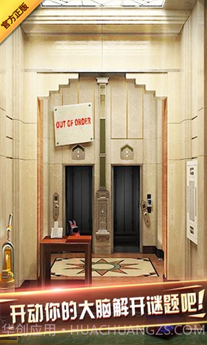 密室逃脱7环游世界截图2 密室逃脱7环游世界截图2
