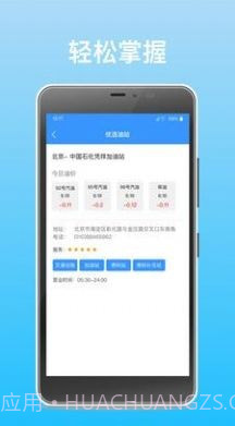 国信管家交通截图2 国信管家交通截图2
