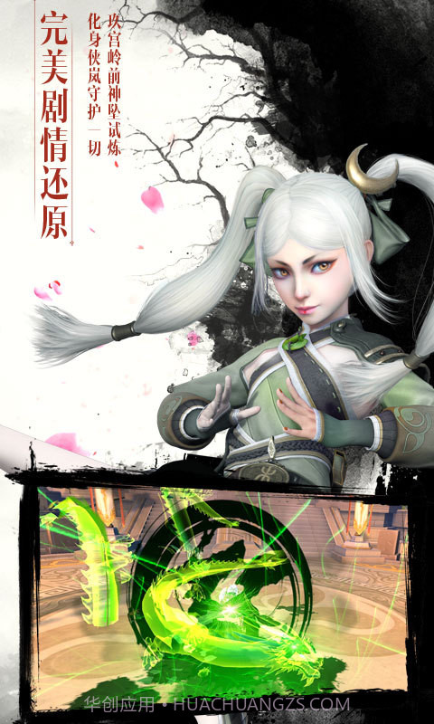 画江湖盟主-侠岚篇截图4