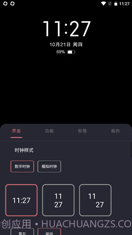 光氪息屏显示截图2 光氪息屏显示截图2