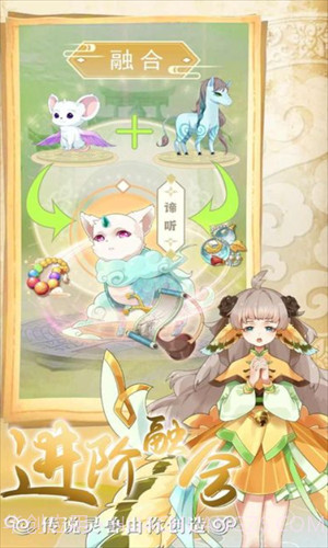全民养灵兽截图2
