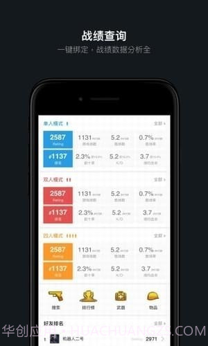 繁华游戏助手截图3 繁华游戏助手截图3