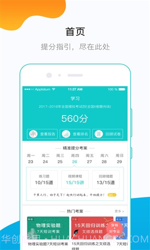 穿杨同学截图2 穿杨同学截图2