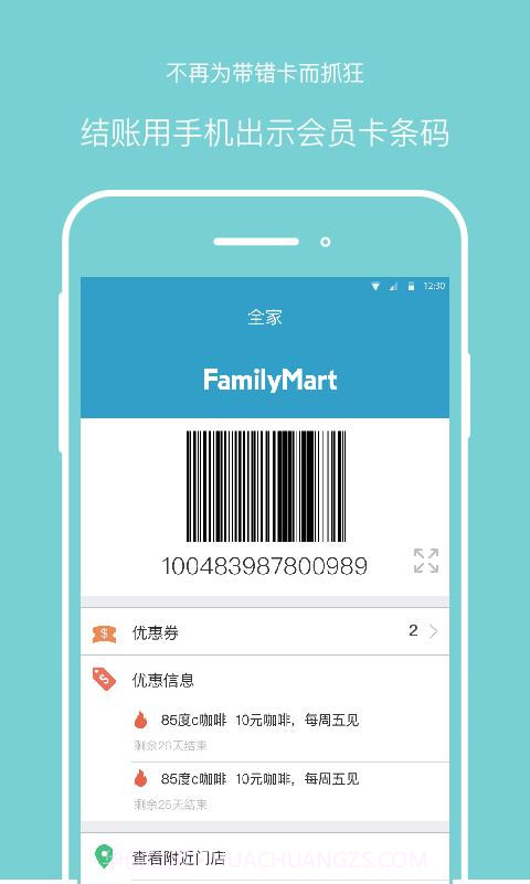 卡趣截图4 卡趣截图4