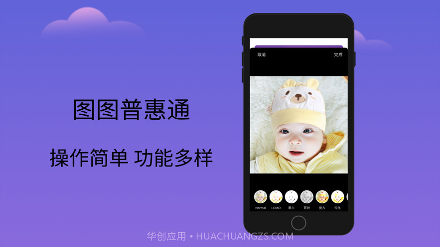 图图普惠通截图2