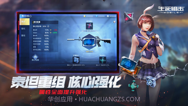 生死狙击征战星海截图2 生死狙击征战星海截图2