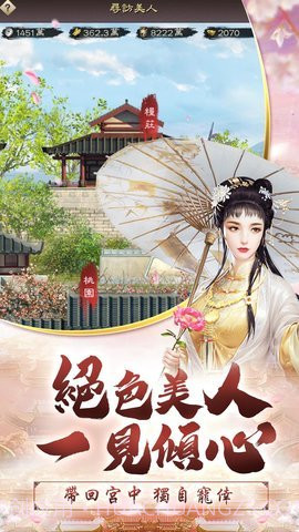 主公别碰我截图3 主公别碰我截图3