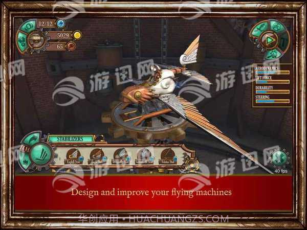 天空冒险家截图4