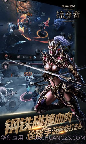 Raven:掠夺者截图2 Raven:掠夺者截图2