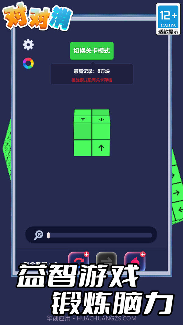 对对消截图3 对对消截图3