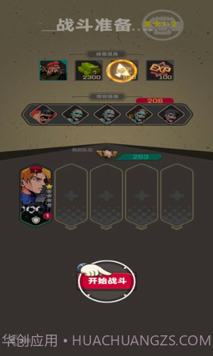 末日突击队截图1 末日突击队截图1