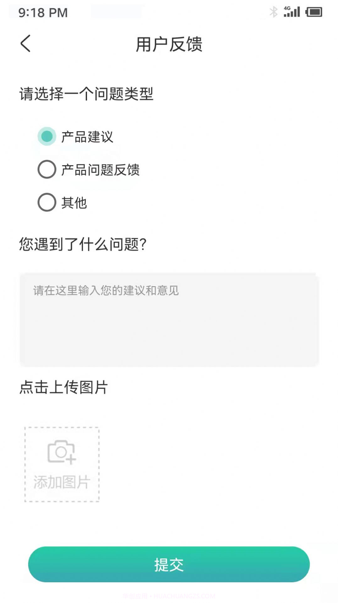 楼宇宝协同办公截图3 楼宇宝协同办公截图3