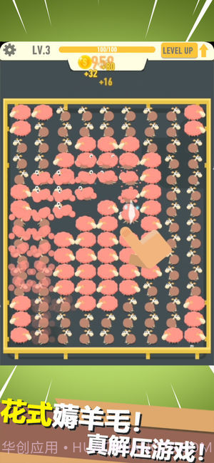 放置剪羊毛截图2