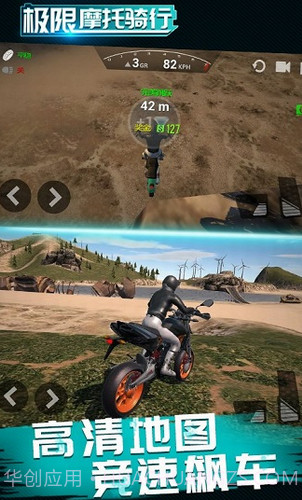 极限摩托骑行截图3 极限摩托骑行截图3