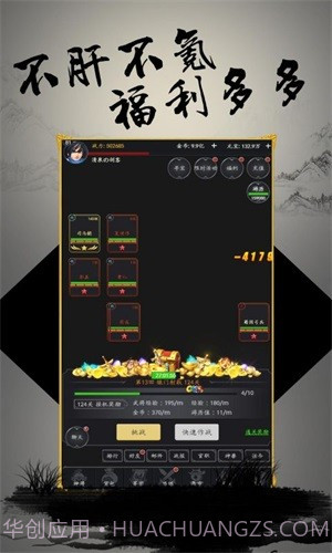 文字三国飞升版截图3 文字三国飞升版截图3