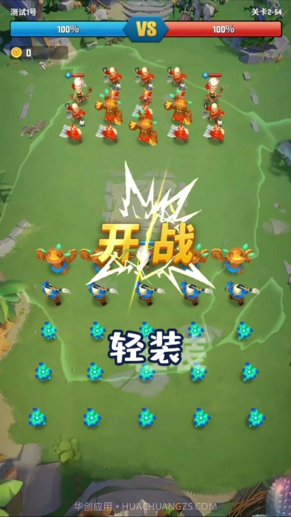 我的小小兵团截图2