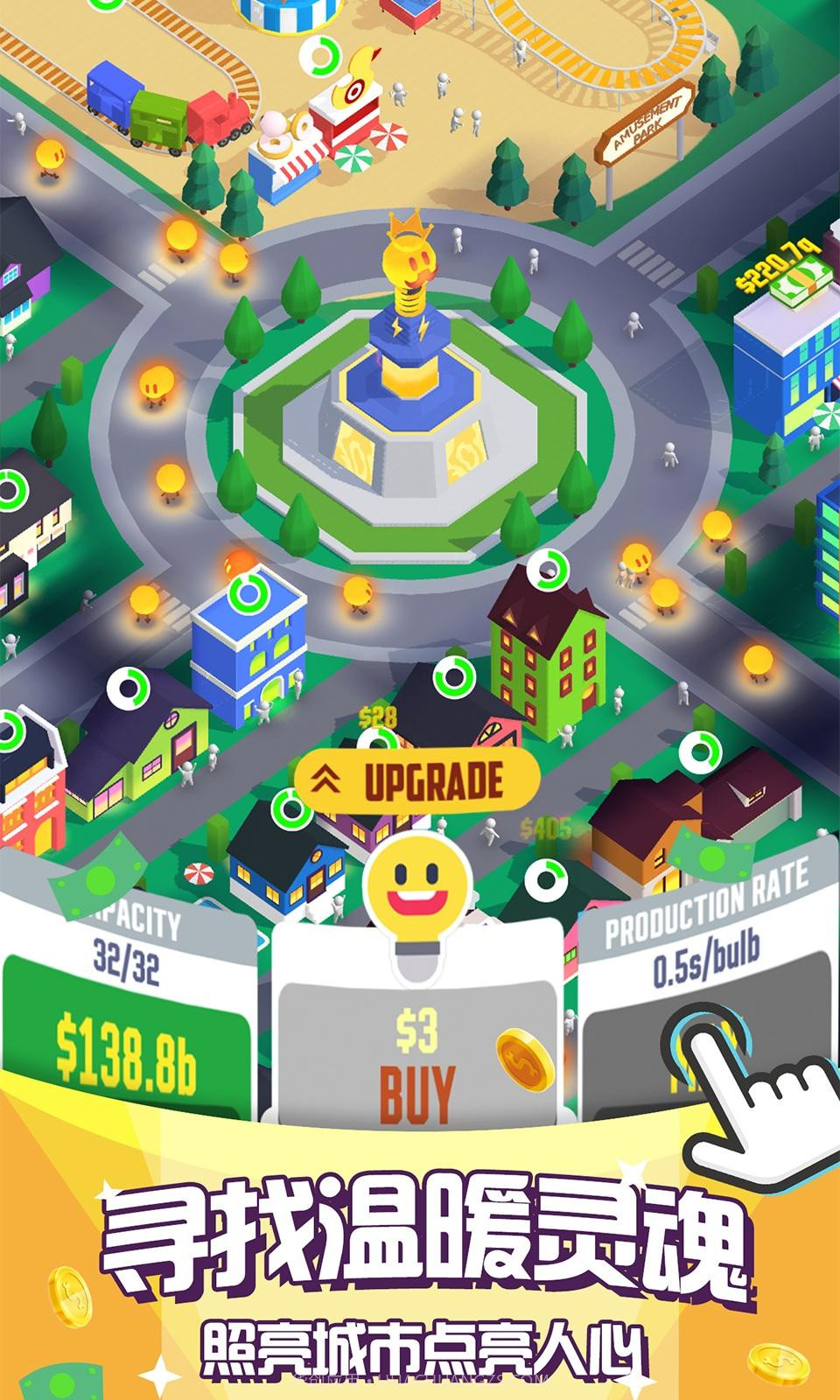 光明城市无限钻石最新截图3 光明城市无限钻石最新截图3