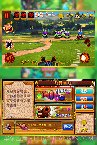 让兔子飞截图2 让兔子飞截图2