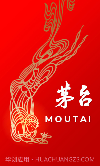 手机自动抢茅台截图1