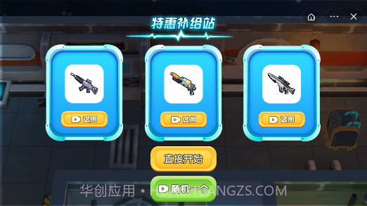 太空人枪战截图3