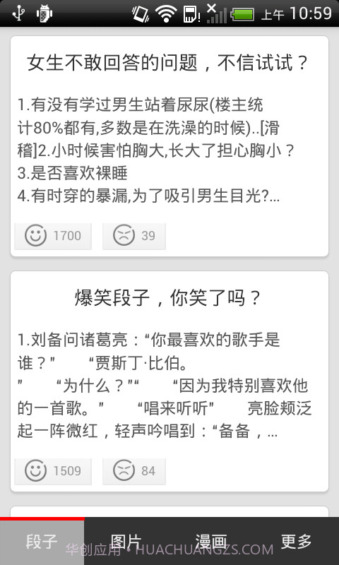 百笑天下截图3 百笑天下截图3