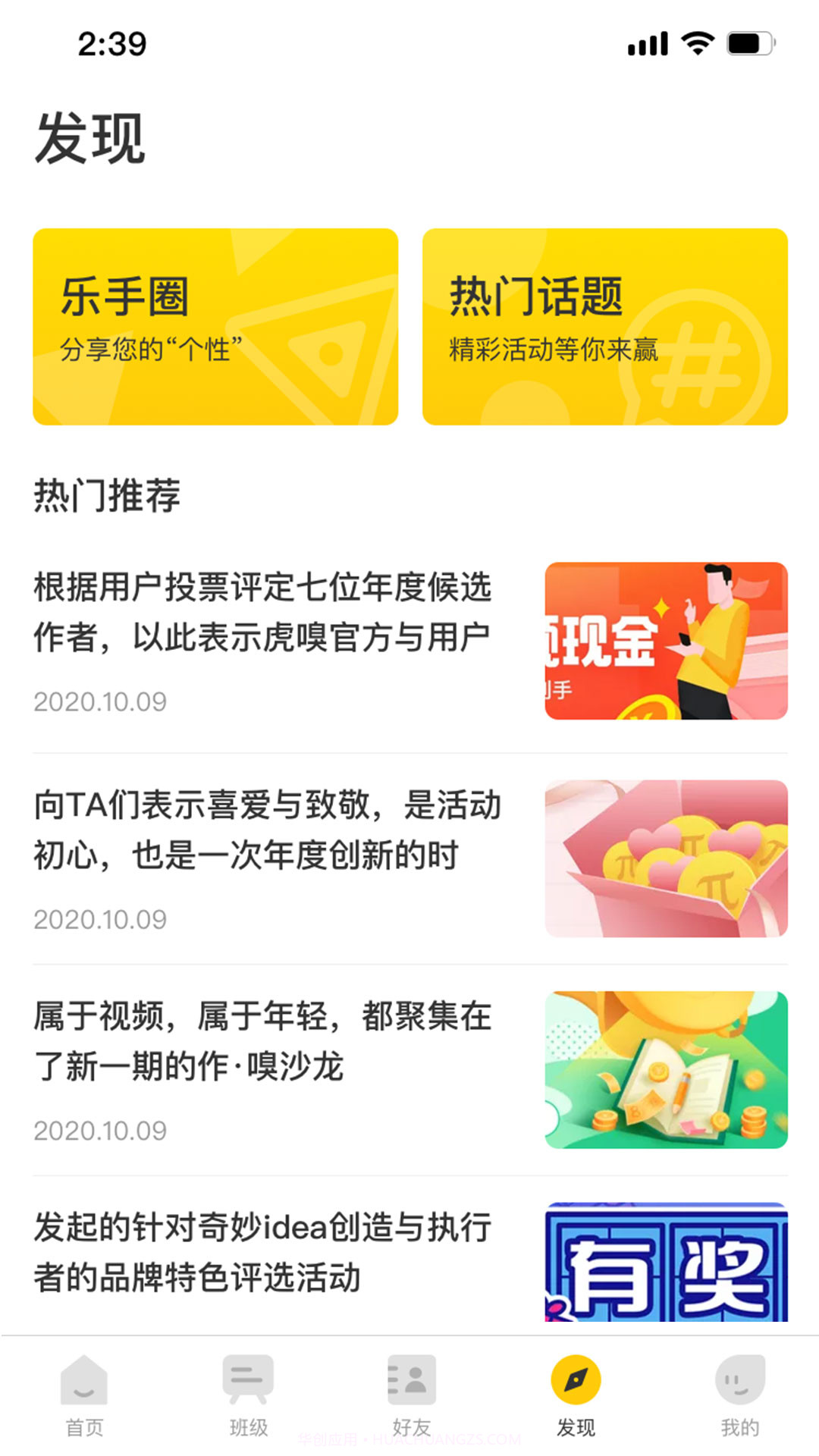 鼓动人生截图4 鼓动人生截图4