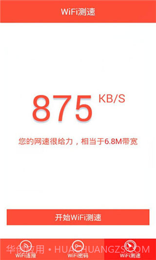 WiFi密码显示器截图1 WiFi密码显示器截图1
