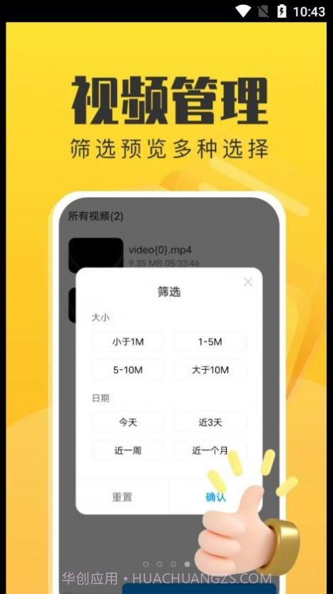 手机管理卫士截图1 手机管理卫士截图1